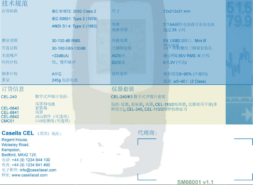 CEL-240 数字式声级计----.jpg